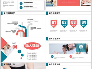 构建高效客服中心 深度解析呼叫中心服务与商务PPT策略