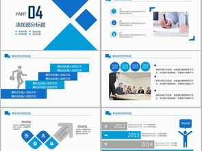 客服呼叫中心话务员沟通技巧PPT模板 商务通用与业务实践指南