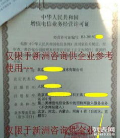 一文解读 ISP、IDC、呼叫中心、多方通信及国内呼叫中心资质的申请要点与业务整合策略
