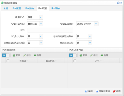 畅信达呼叫中心全面支持IPV6语音互通